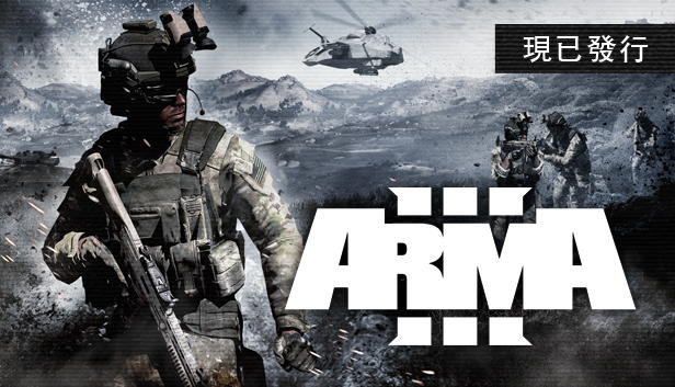 Arma 3