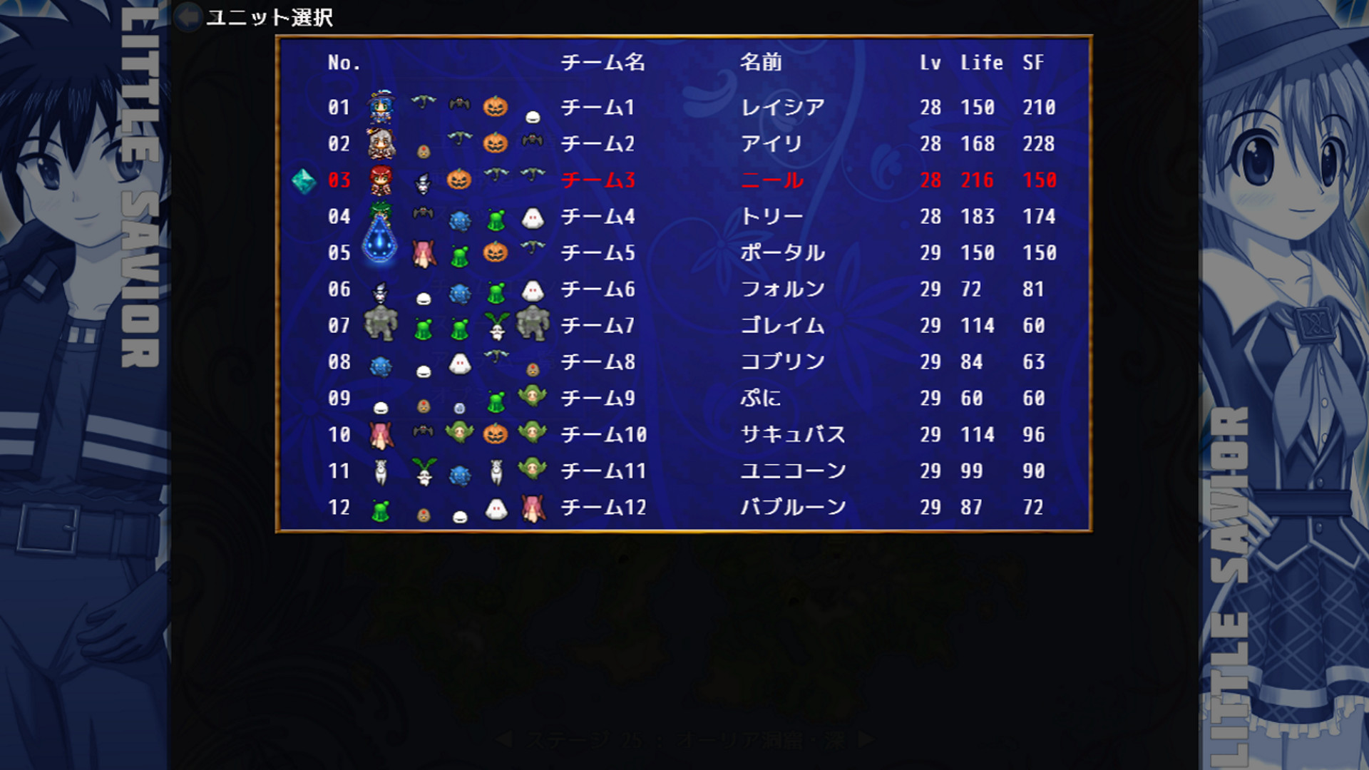 Little Savior / リトルセイバー screenshot 8