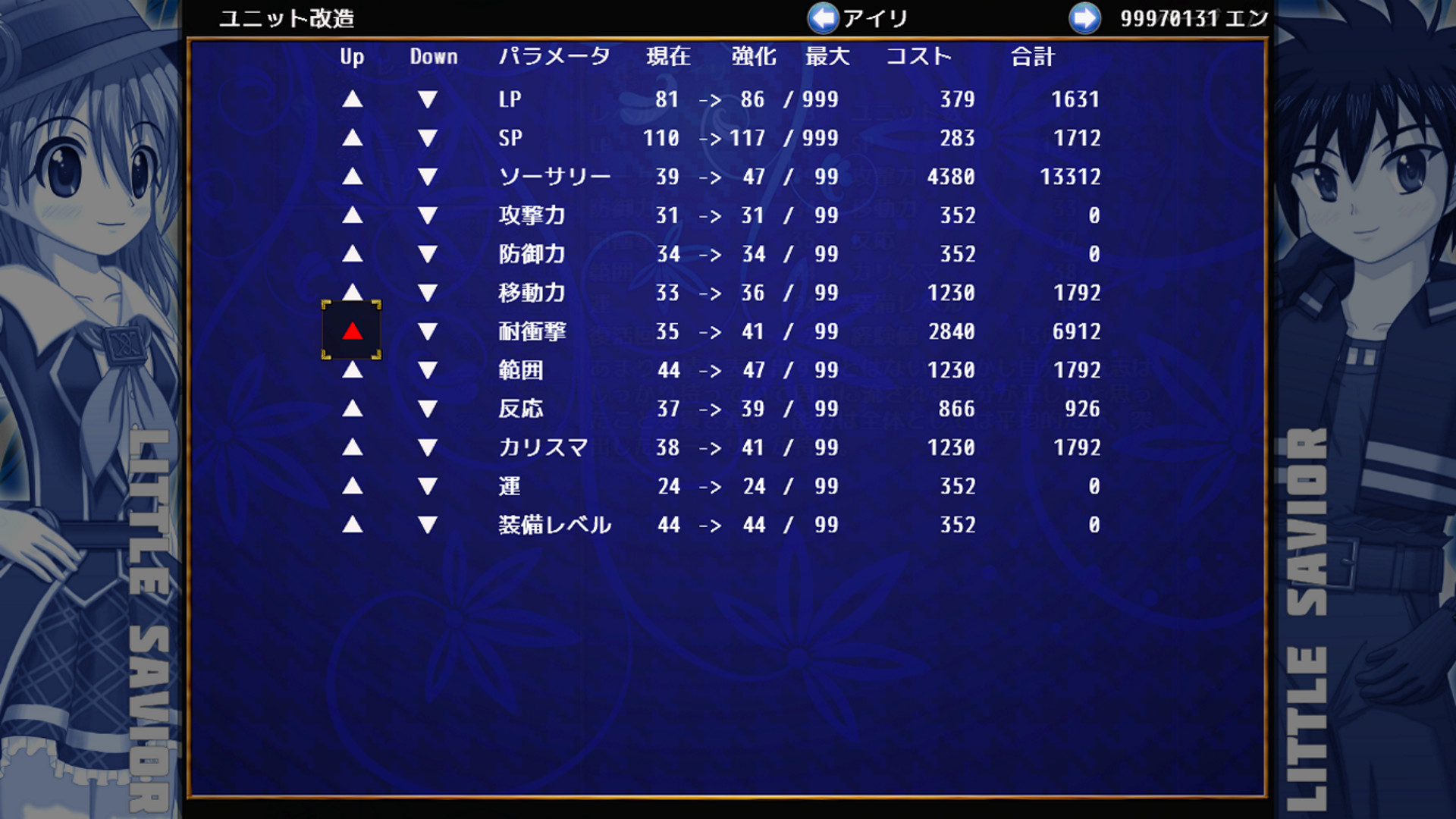 Little Savior / リトルセイバー screenshot 9