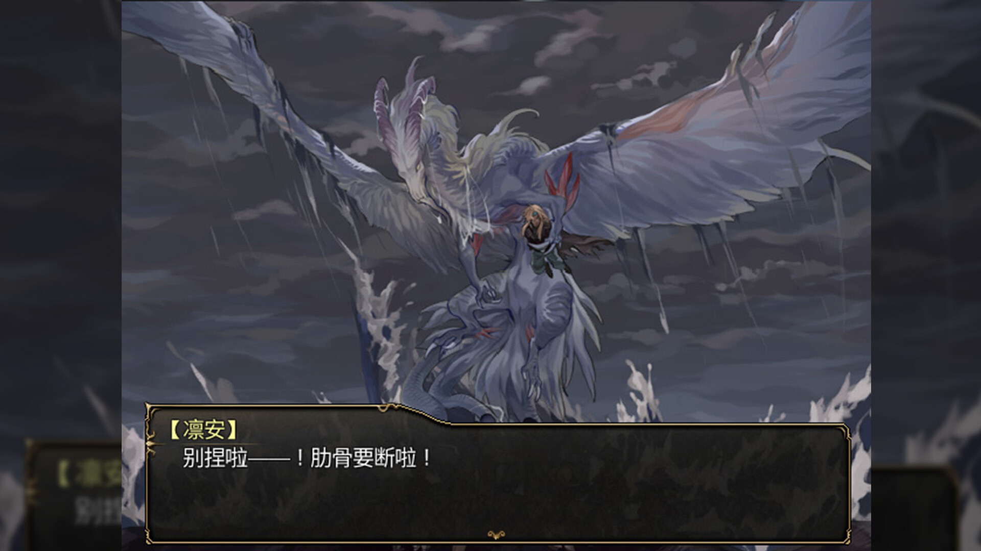 龙魂：学院奇闻/Dragon Spirits  截图 12