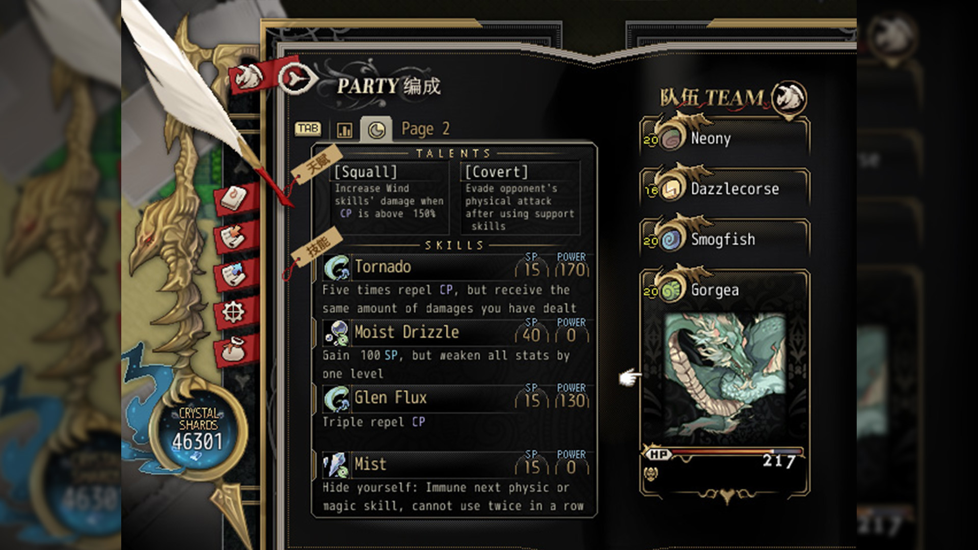 Dragon Spirits 龙魂：学院奇闻 screenshot 2