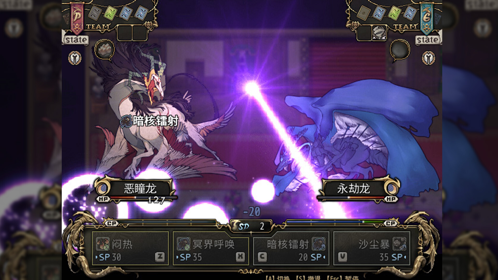 龙魂：学院奇闻/Dragon Spirits  截图 13