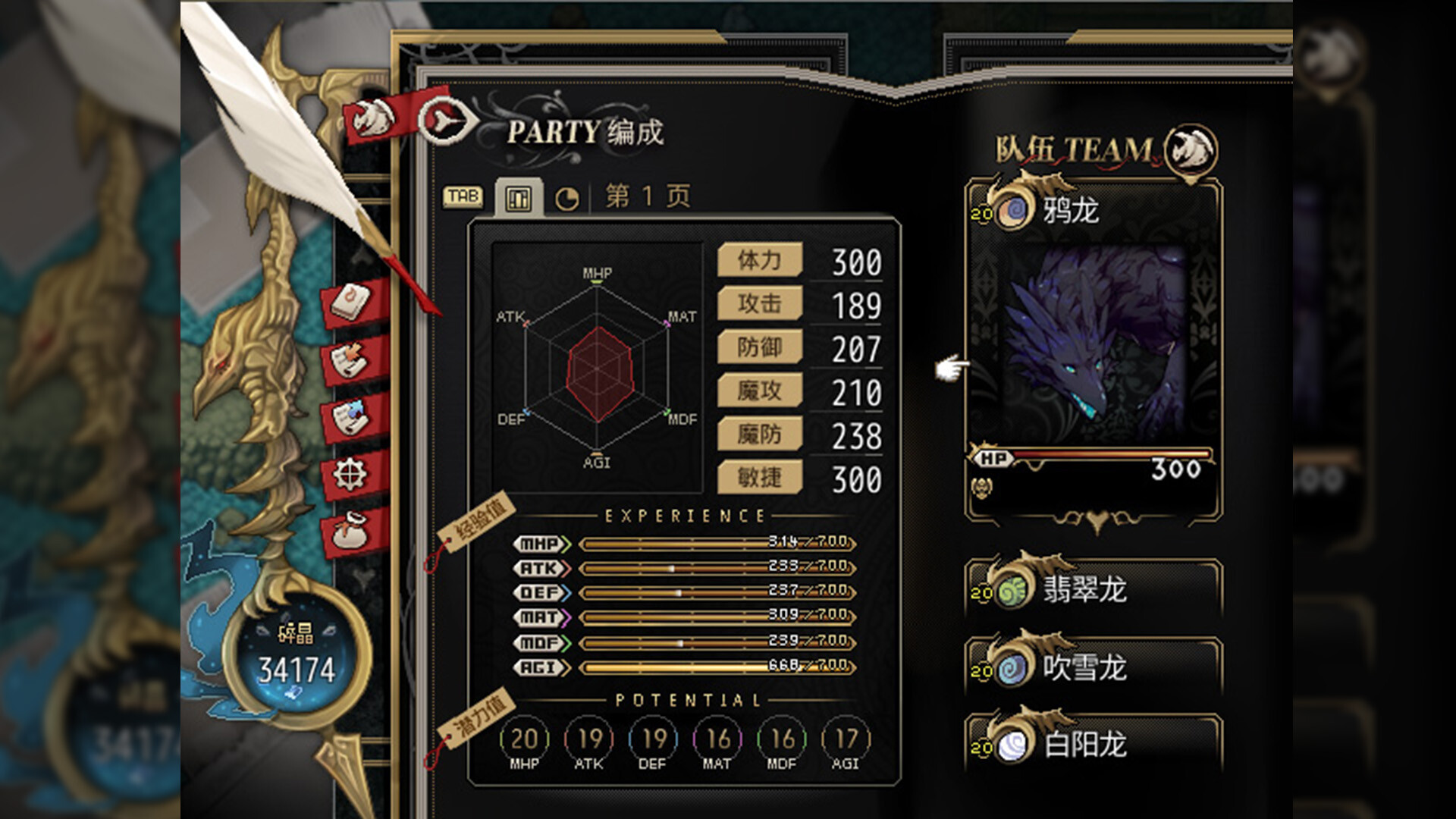 龙魂：学院奇闻/Dragon Spirits  截图 10