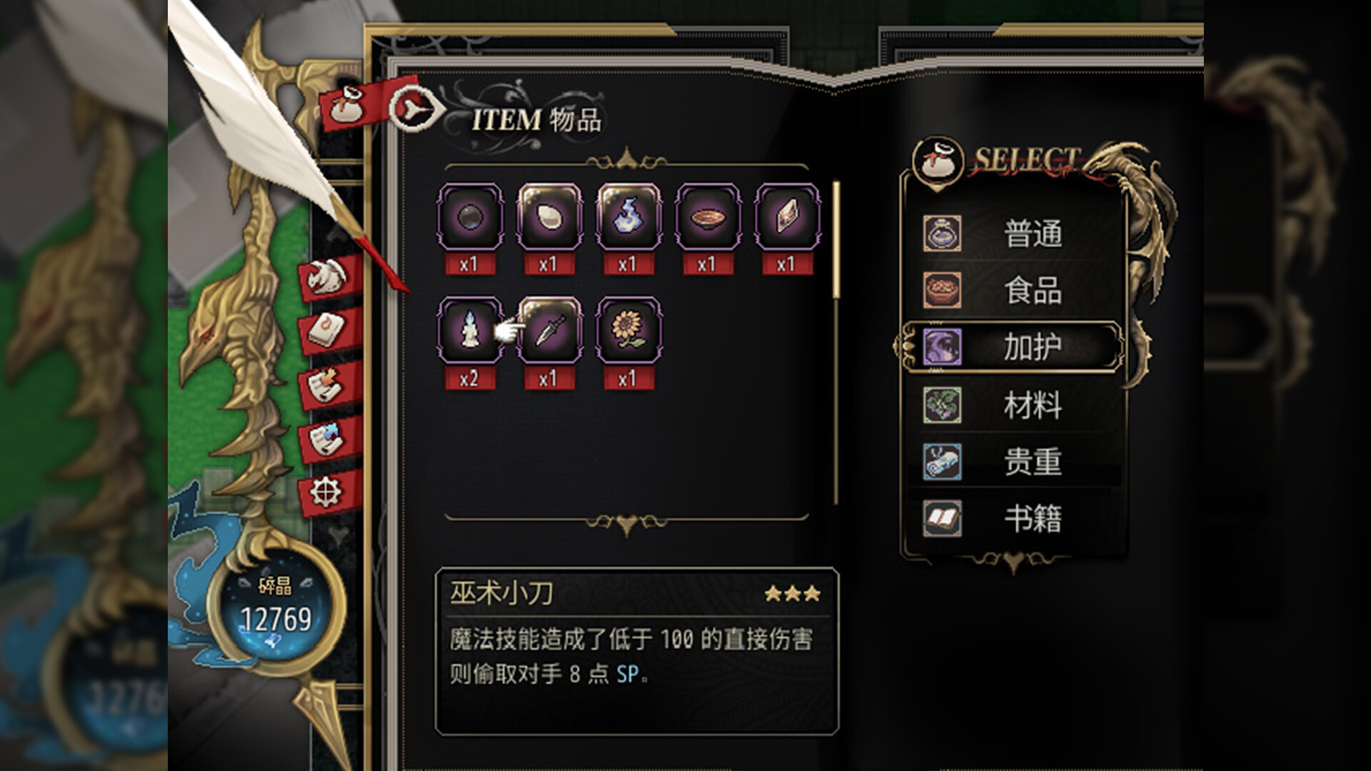 龙魂：学院奇闻/Dragon Spirits  截图 5