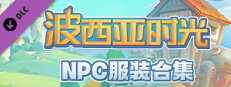 My Time At Portia - NPC Attire Package