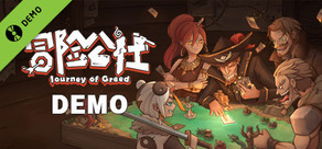 冒险公社（试玩版）