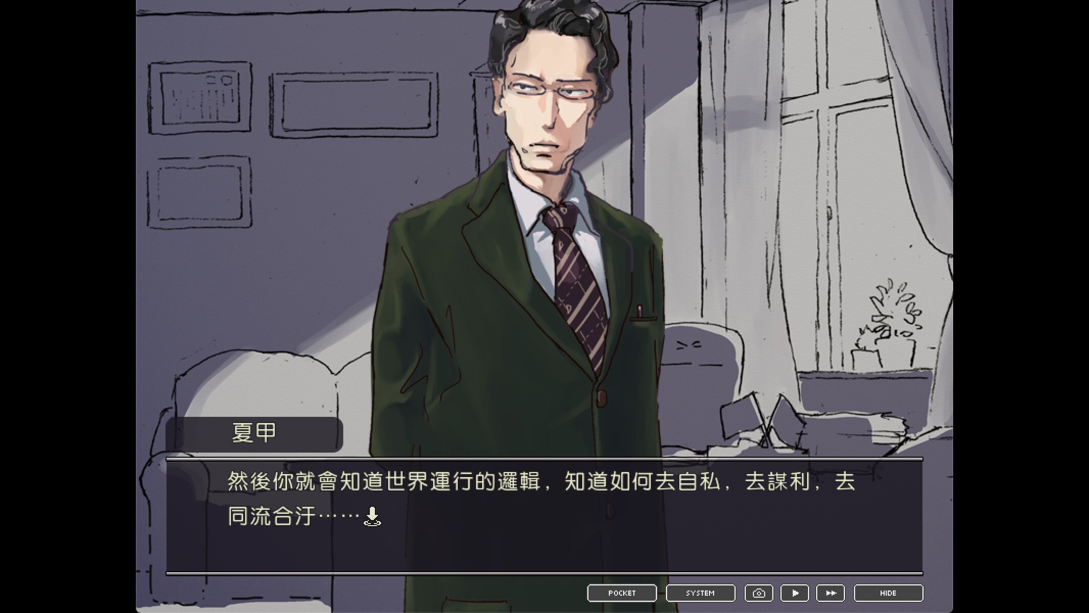 局外人 L'Etranger screenshot 16