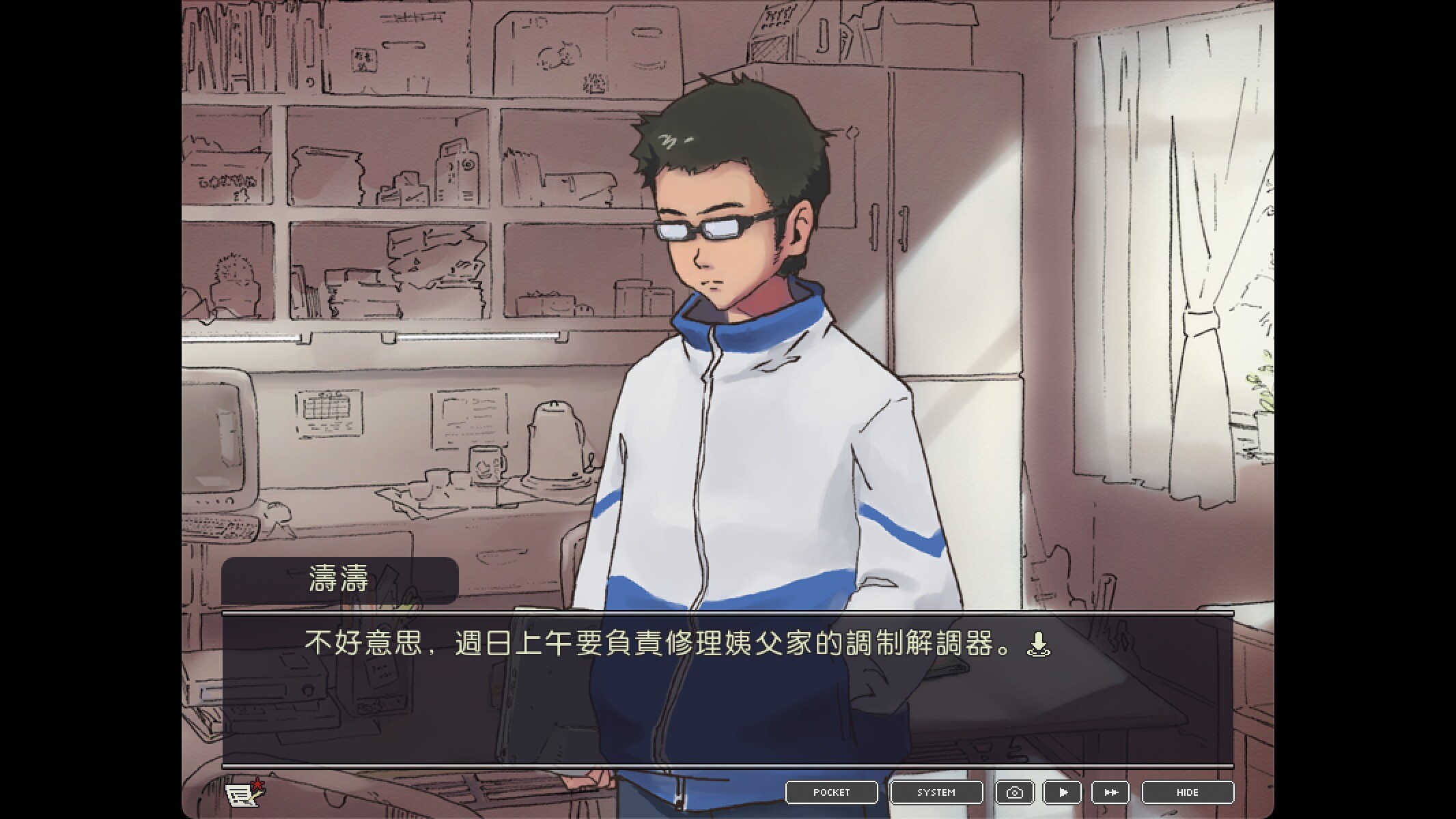 局外人 L'Etranger screenshot 7