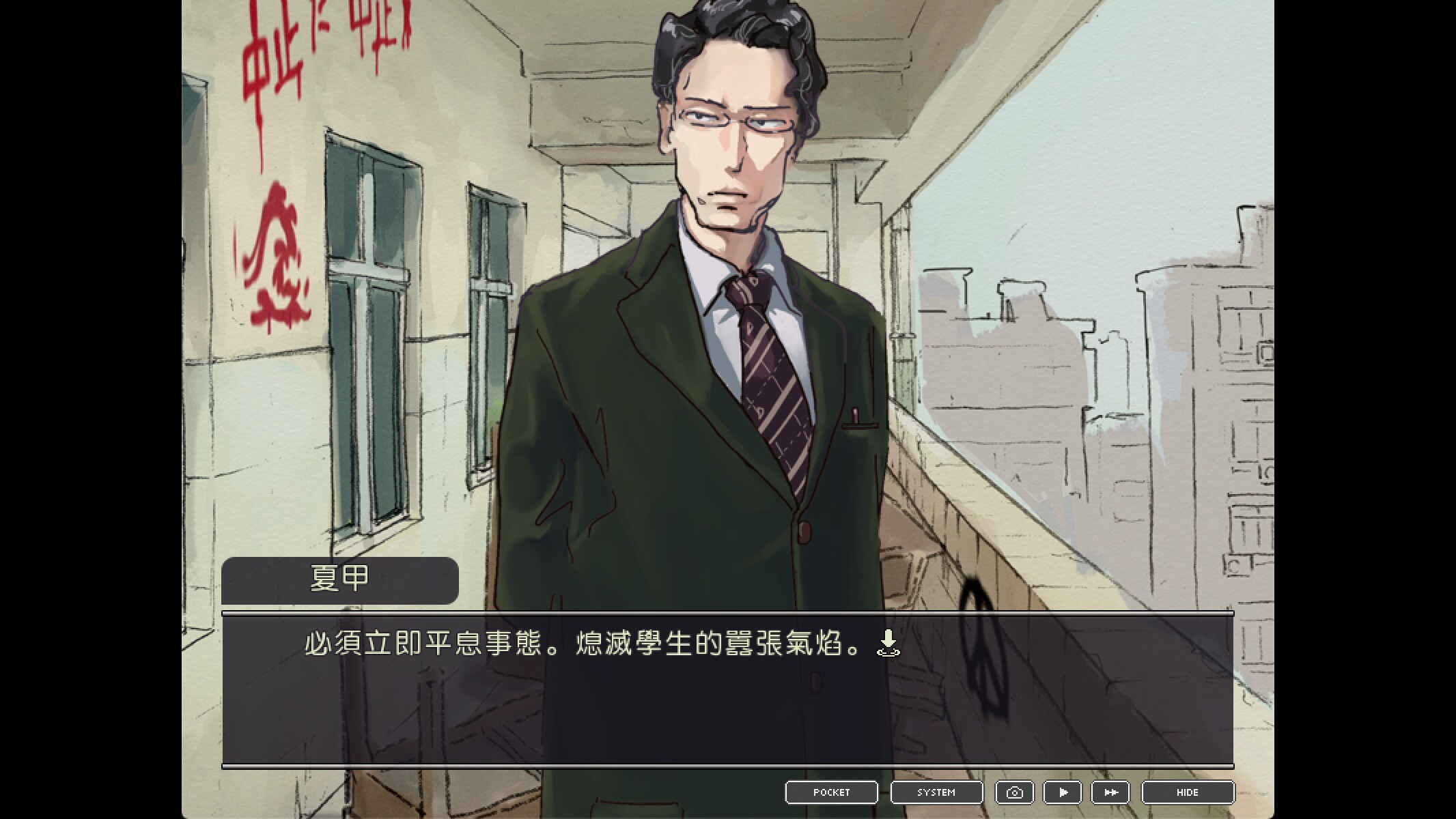 局外人 L'Etranger screenshot 14