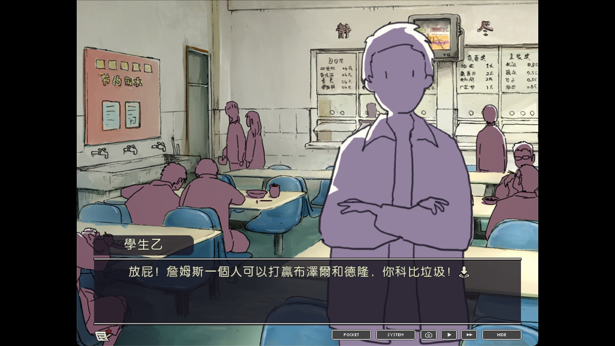 局外人 L'Etranger screenshot 8