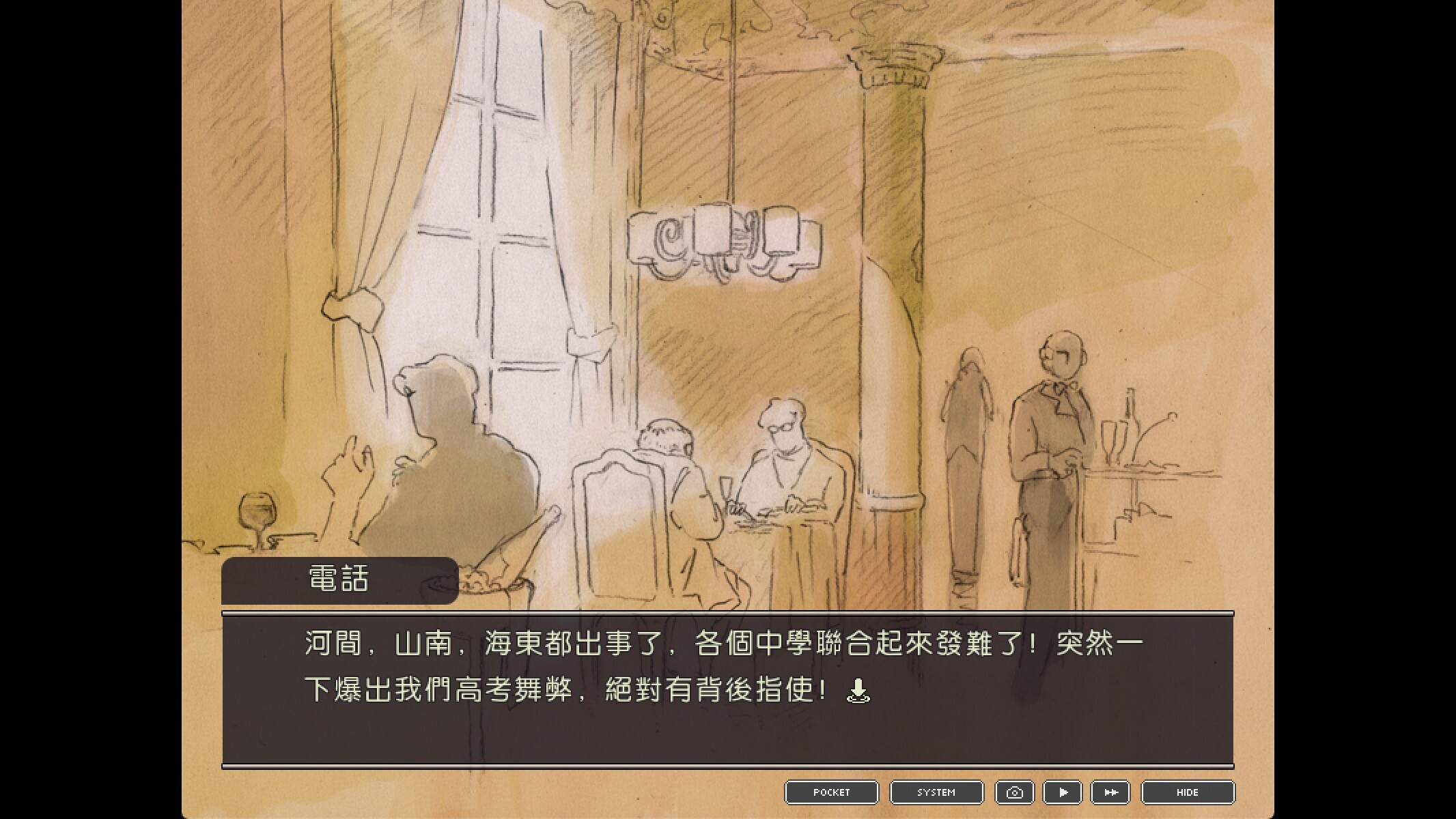 局外人 L'Etranger screenshot 17