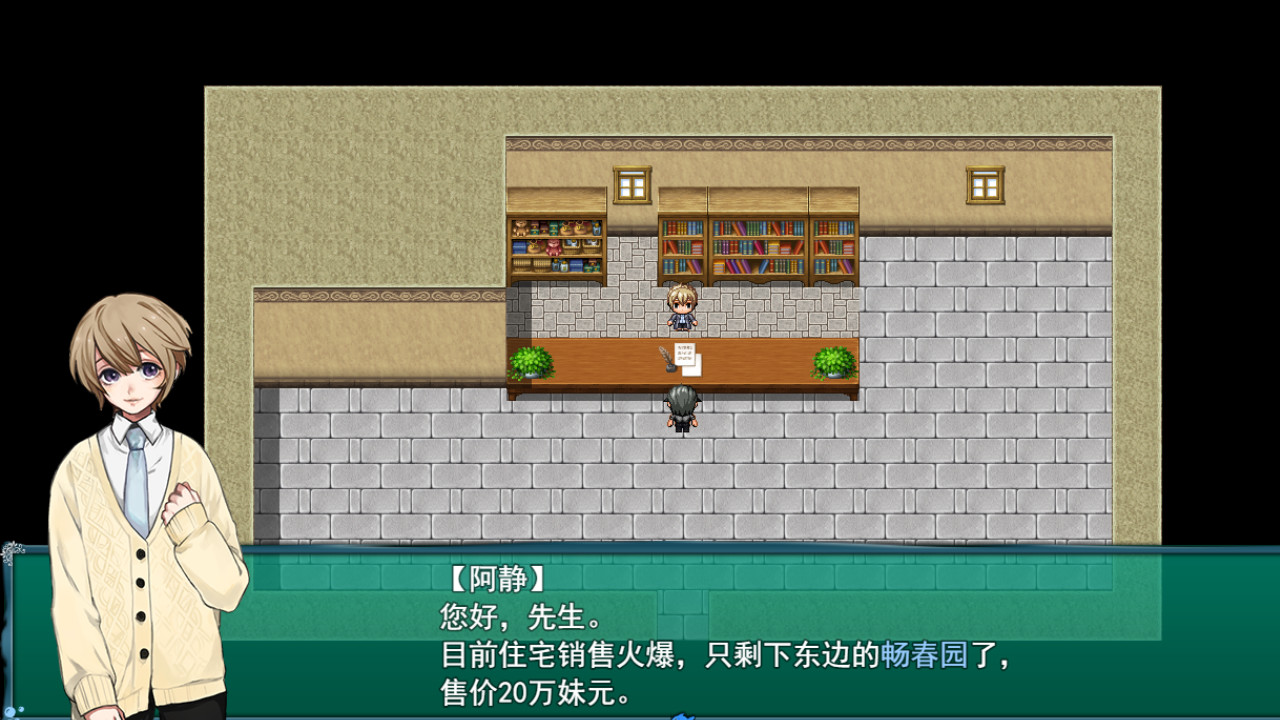 BeiJing Courier Simulator screenshot 11