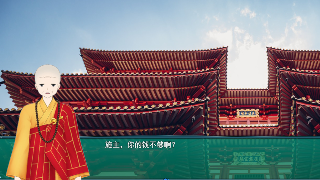 BeiJing Courier Simulator screenshot 16