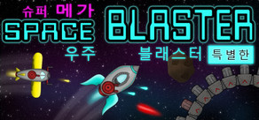 Super Mega Space Blaster Special