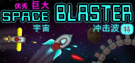 Super Mega Space Blaster Special