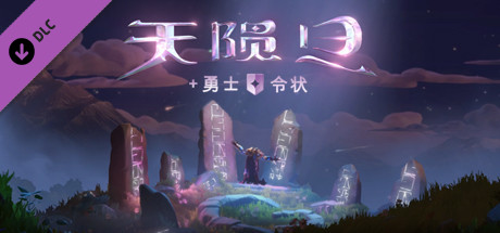 Nemestice 2021 Battle Pass