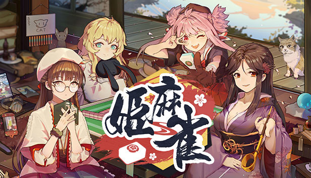 Steam：雀姬/姫麻雀