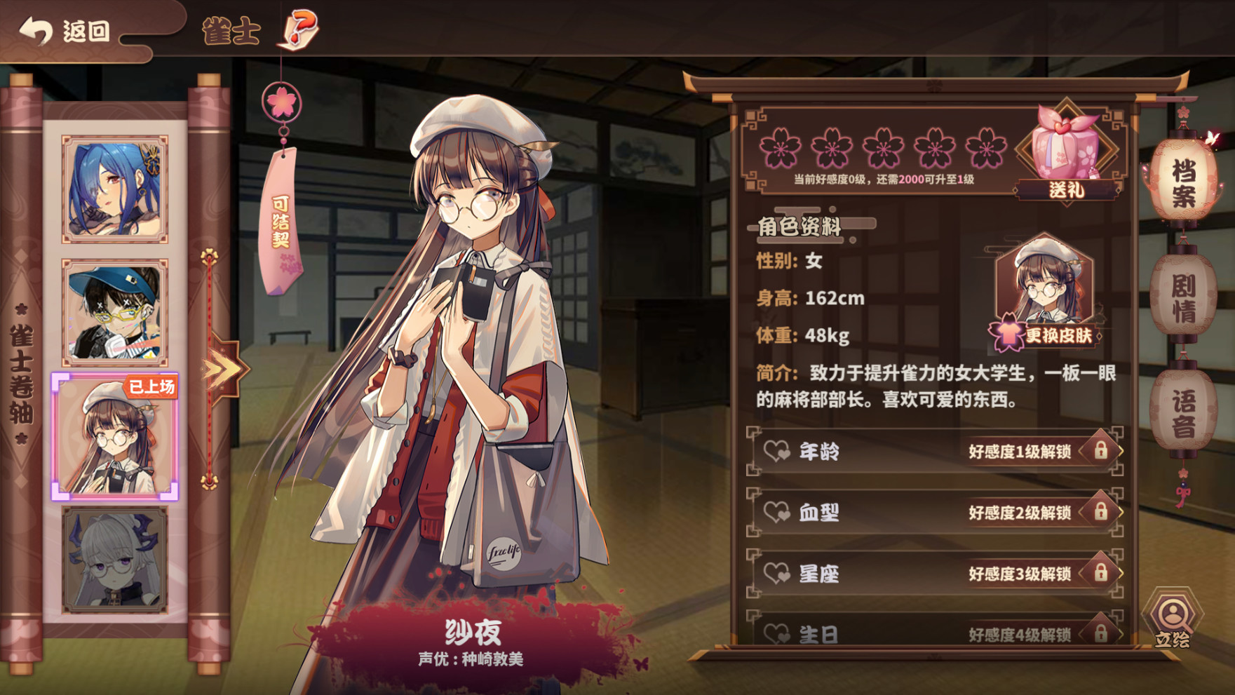 麻雀 yaojiejinjing 雀姬/姫麻雀on Steam