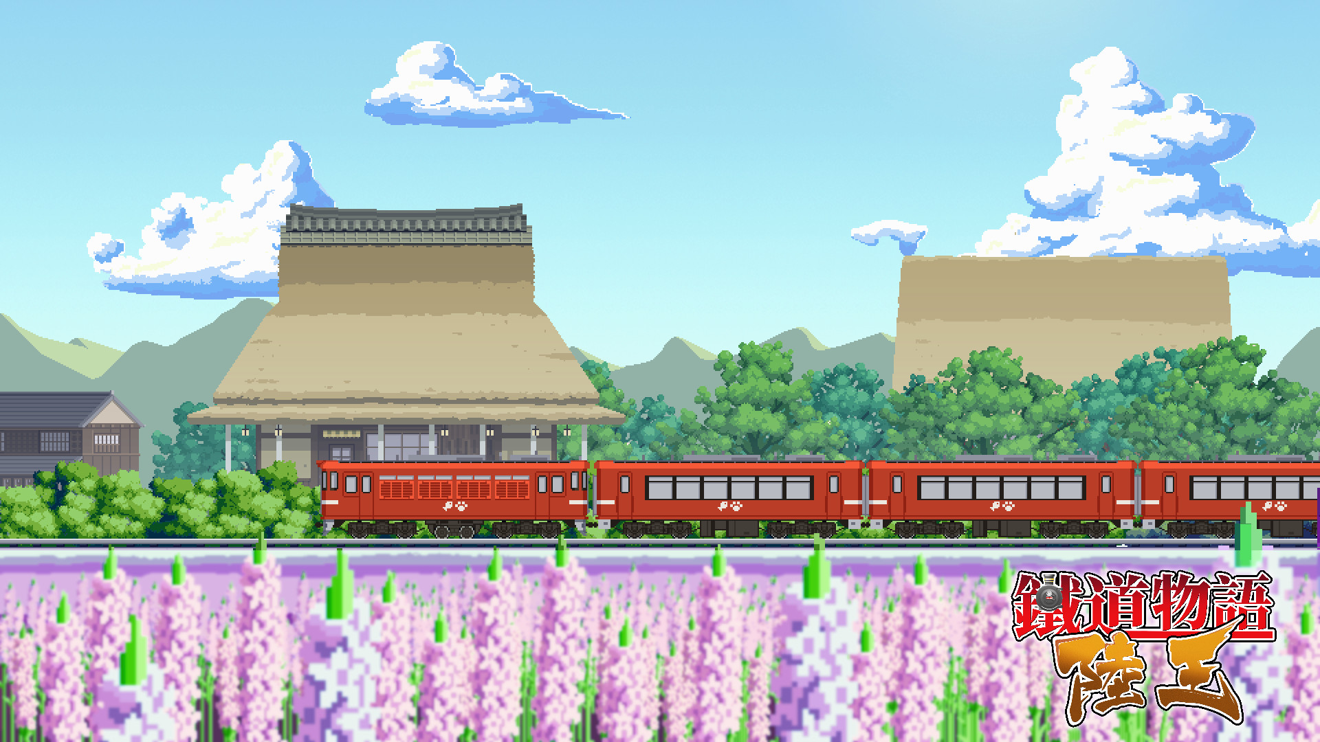 铁道物语：陆王 - 京之国名城BGM合辑 screenshot 1