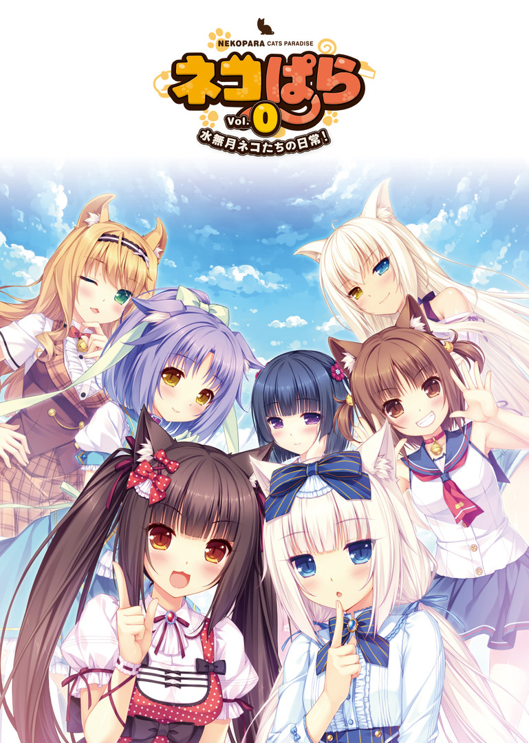Steam：NEKOPARA Vol. 0 - Artbook
