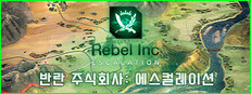 Rebel Inc: Escalation 반란 주식회사: 에스컬레이션