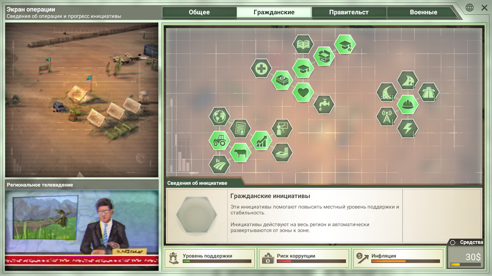 Rebel Inc: Escalation — изображение 3