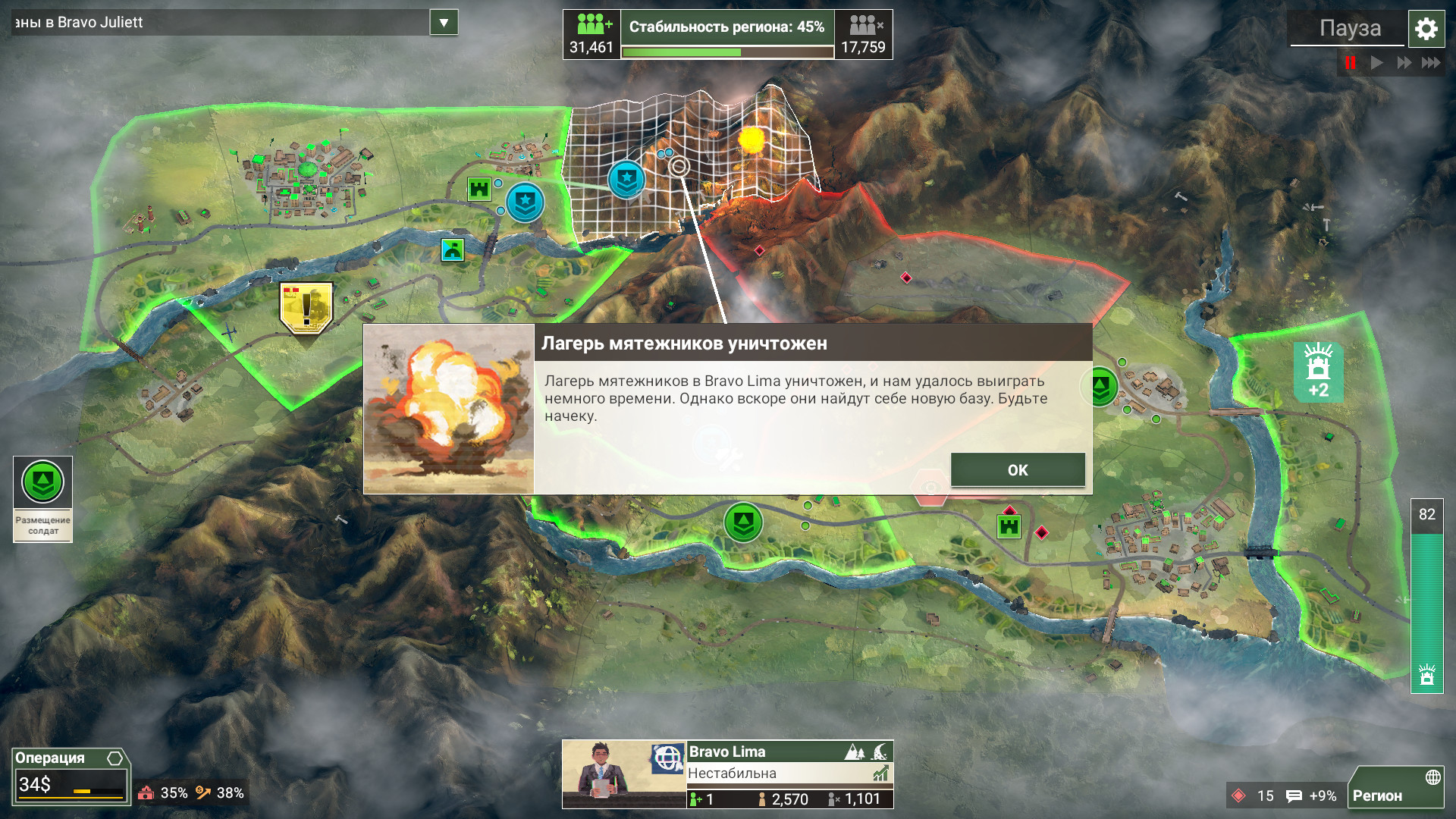 Rebel Inc: Escalation — изображение 2