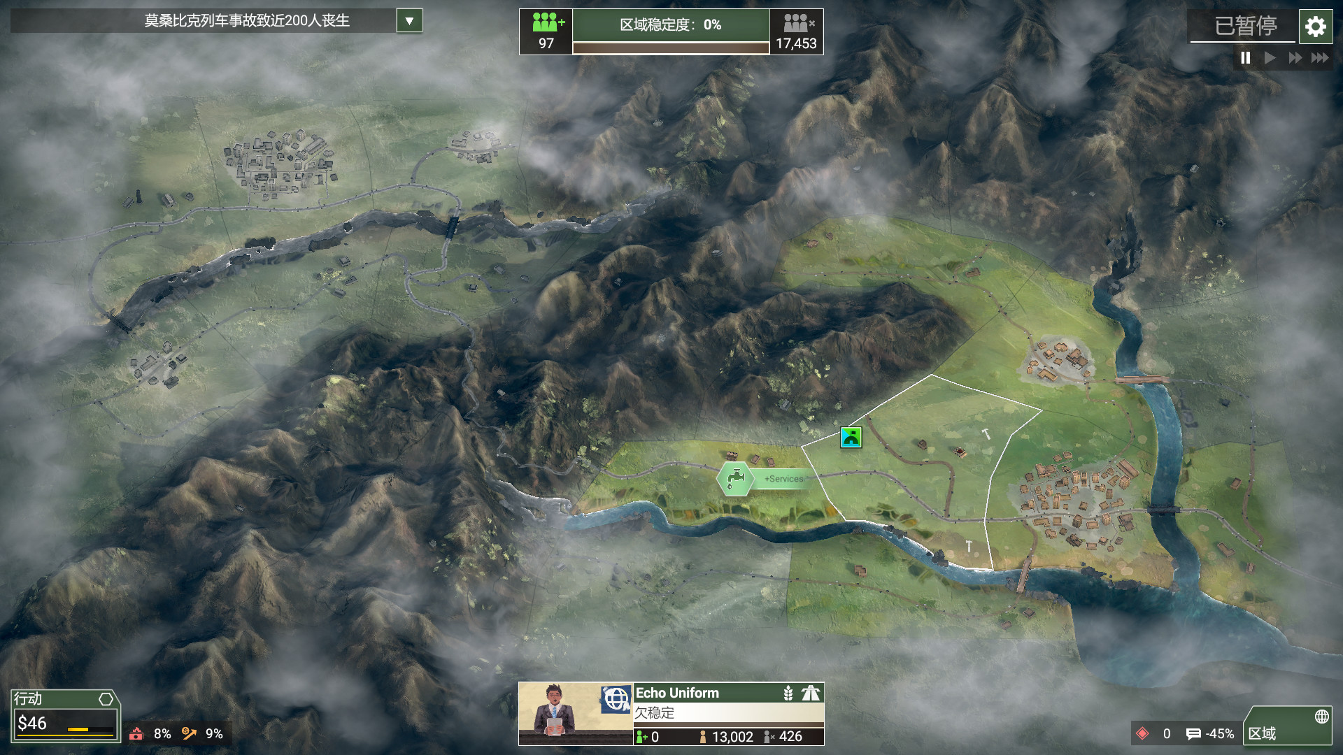 《反叛公司：局势升级/Rebel Inc: Escalation》