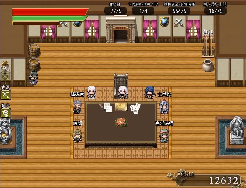 奇幻与砍杀 Fantasy & Blade screenshot 2
