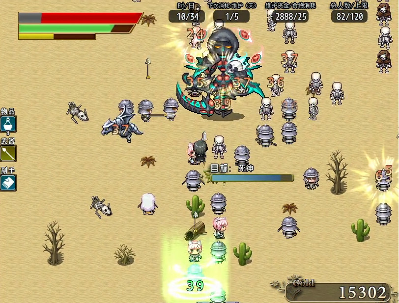 奇幻与砍杀 Fantasy & Blade screenshot 4