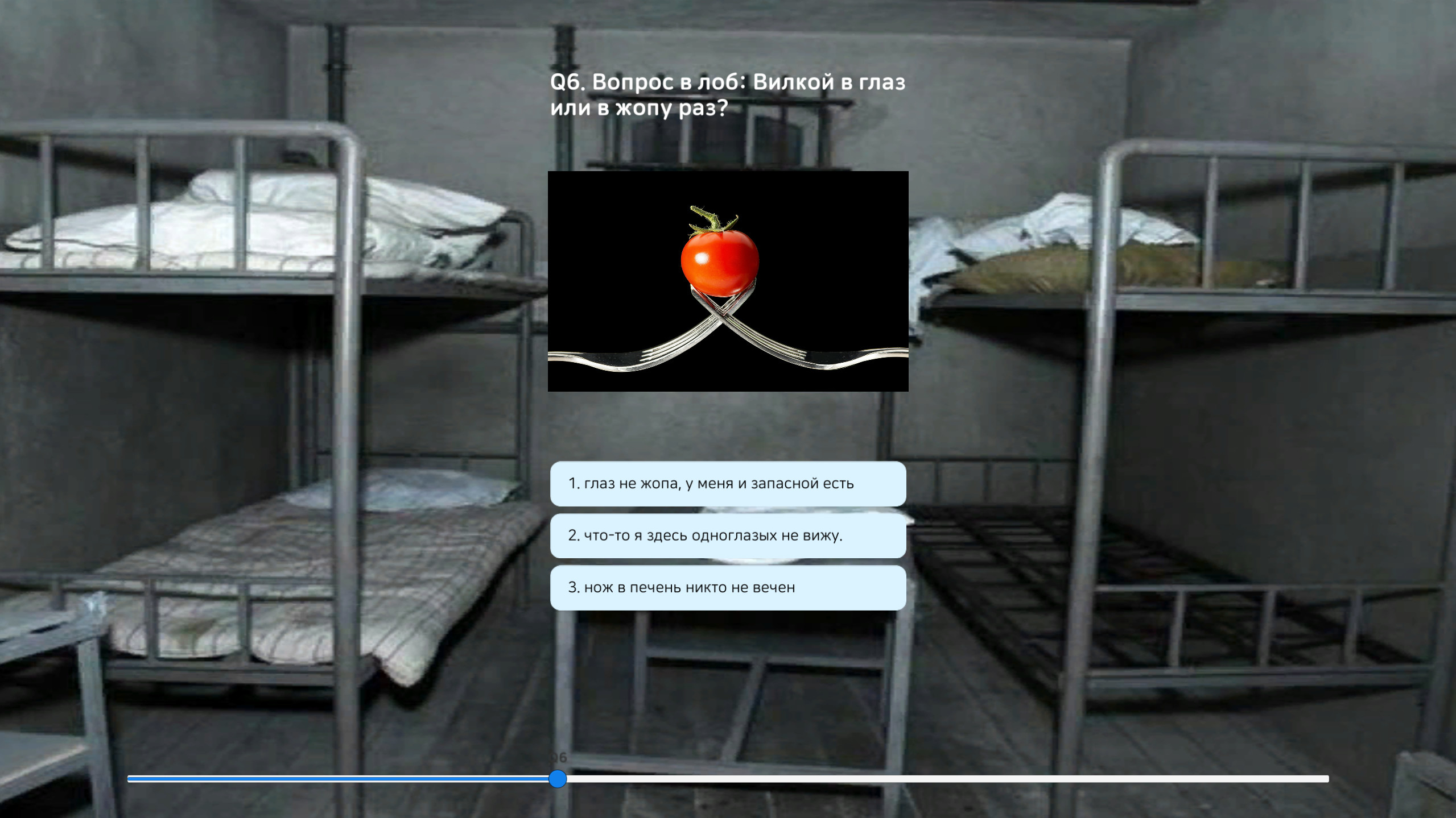 Пацанский цитатник / Russian Test screenshot 10