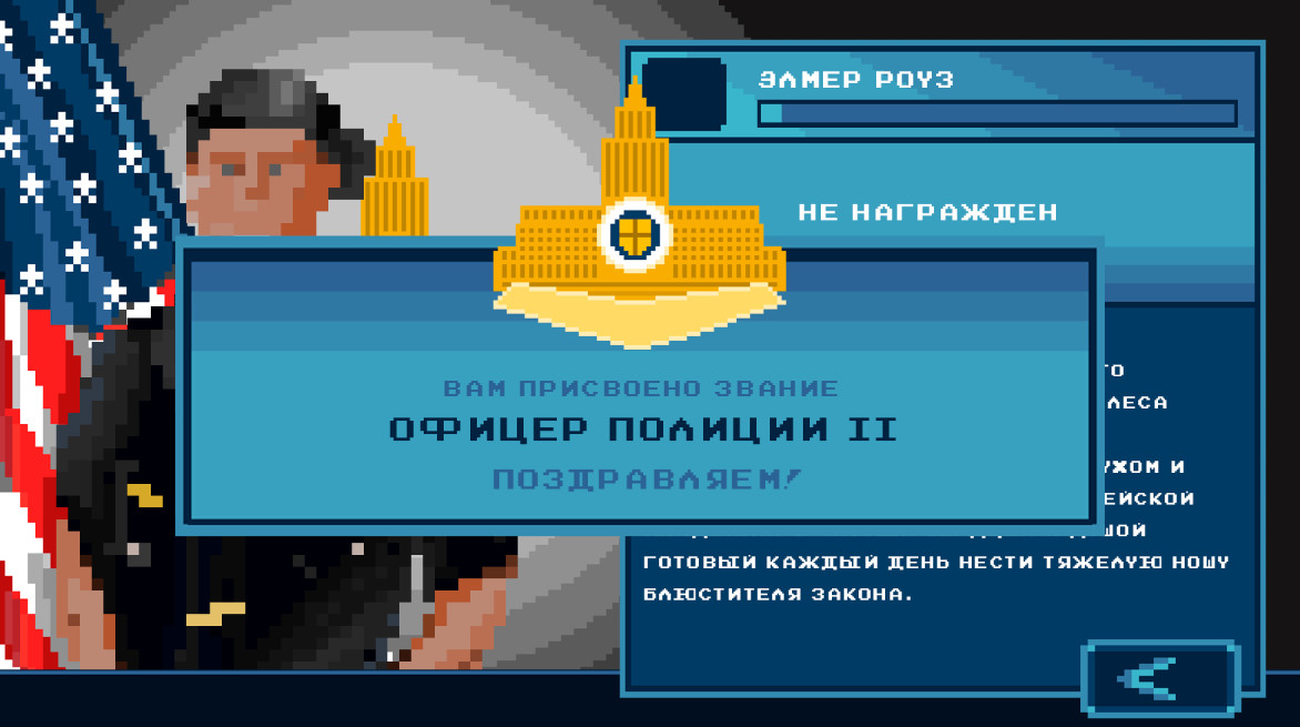 911 FR screenshot 6