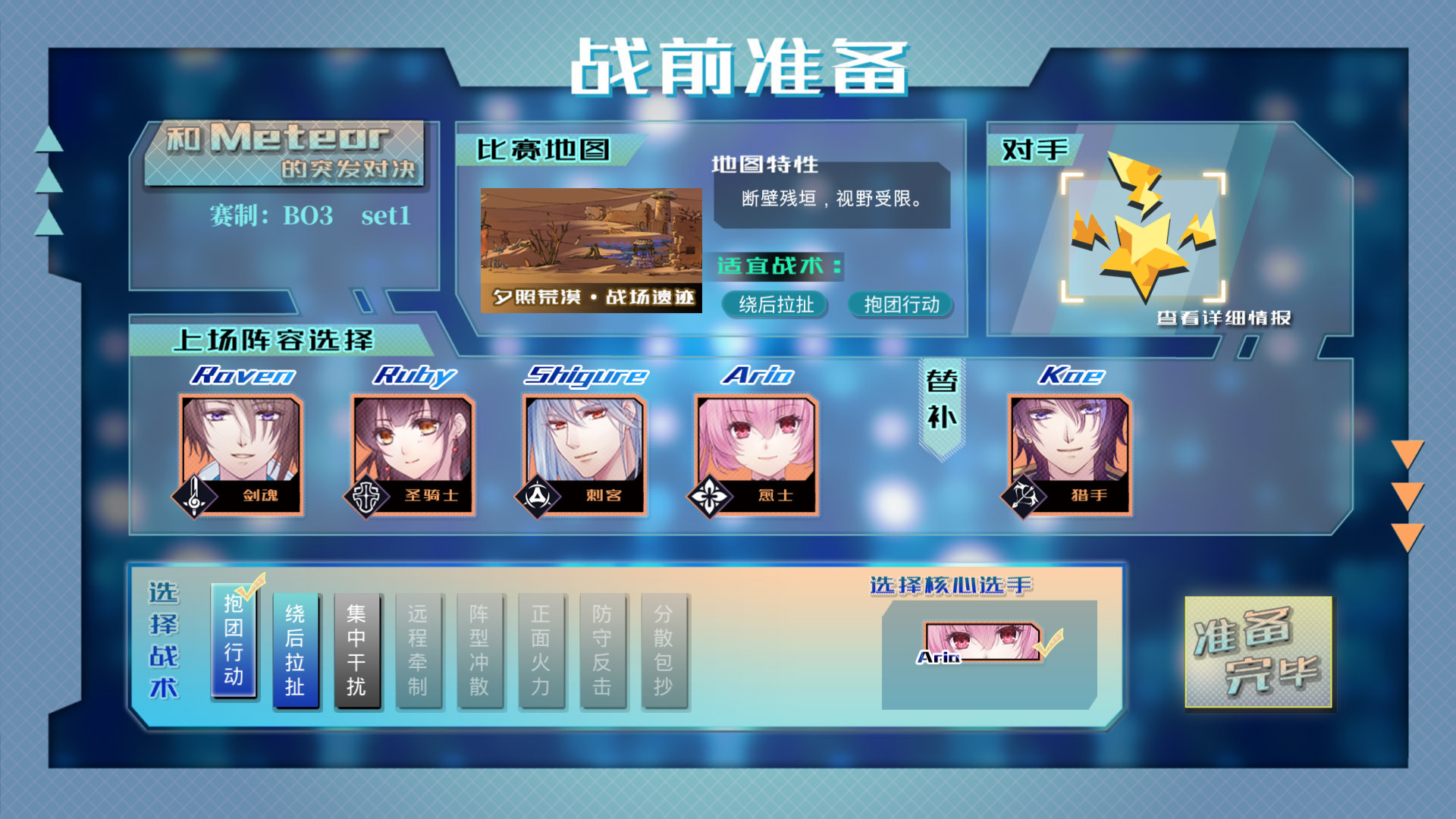 奇迹一刻 Surmount screenshot 9