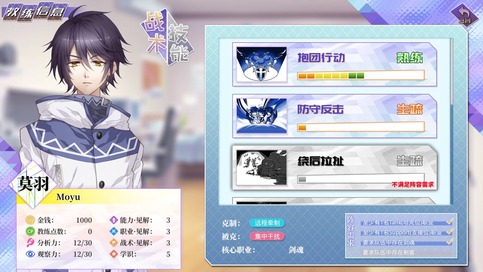 奇迹一刻 Surmount screenshot 6