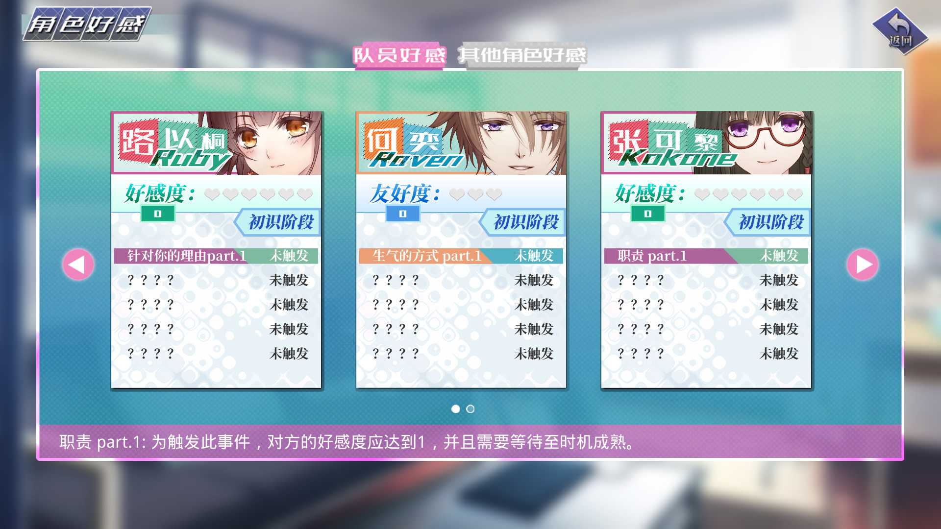 奇迹一刻 Surmount screenshot 15