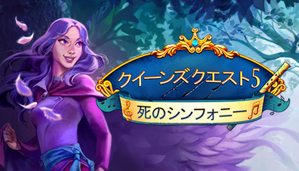 Queen's Quest 5: Symphony of Death