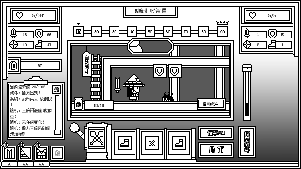 下一层的封魔塔 Forever War screenshot 1
