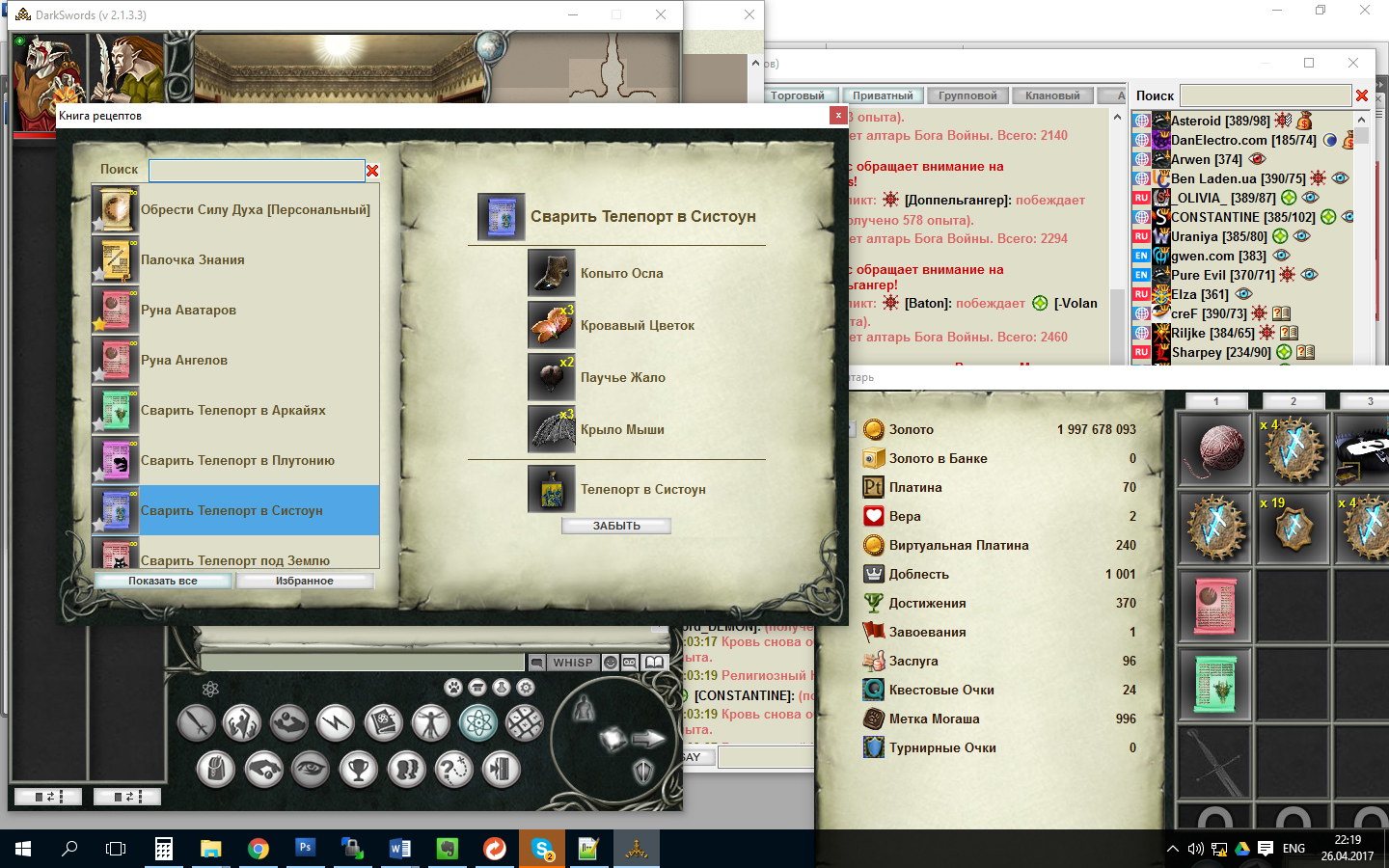 Dark Swords screenshot 12