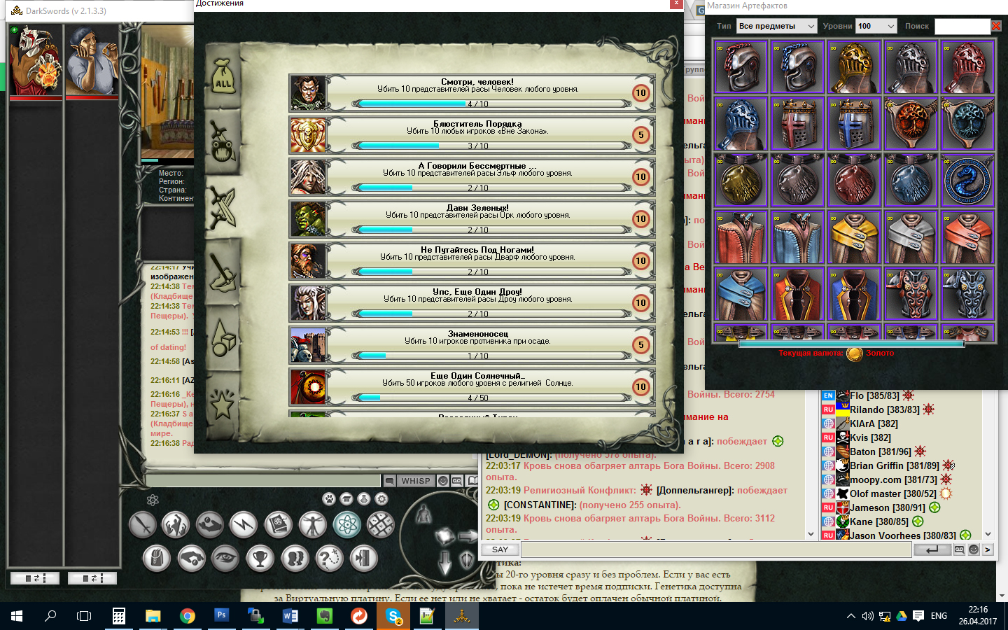 Dark Swords screenshot 11
