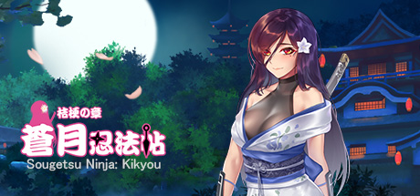 Sougetsu Ninja: Kikyou: Titelbild