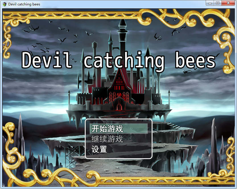Devil_catching_bees screenshot 7