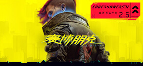 赛博朋克 2077