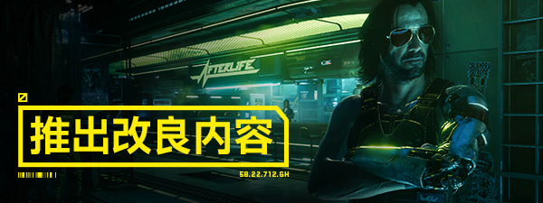 赛博朋克 2077 / Cyberpunk 2077插图10 赛博朋克 2077 / Cyberpunk 2077插图10