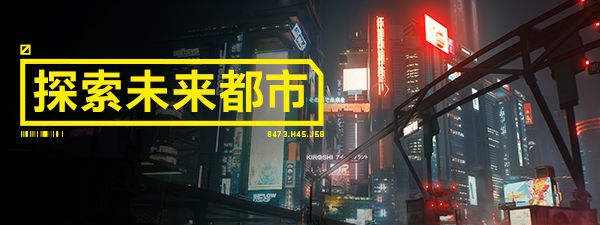 赛博朋克 2077 / Cyberpunk 2077插图8 赛博朋克 2077 / Cyberpunk 2077插图8