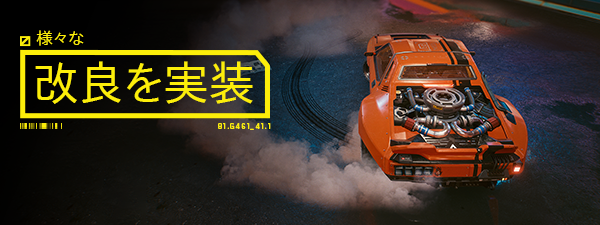 Steam：サイバーパンク2077