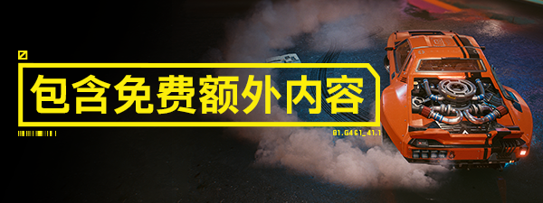赛博朋克 2077 / Cyberpunk 2077插图11 赛博朋克 2077 / Cyberpunk 2077插图11