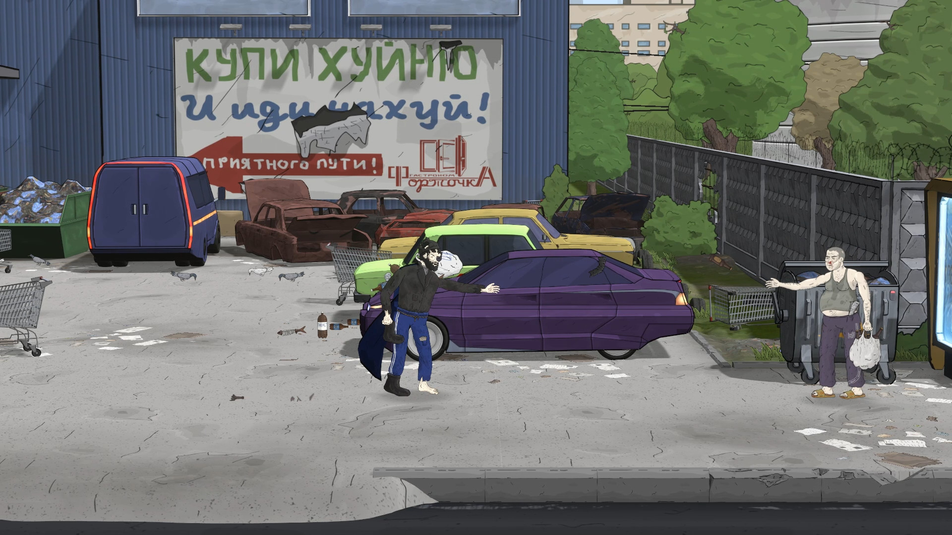BomjMan screenshot 2