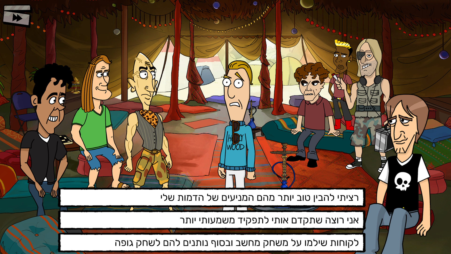 Piposh screenshot 10