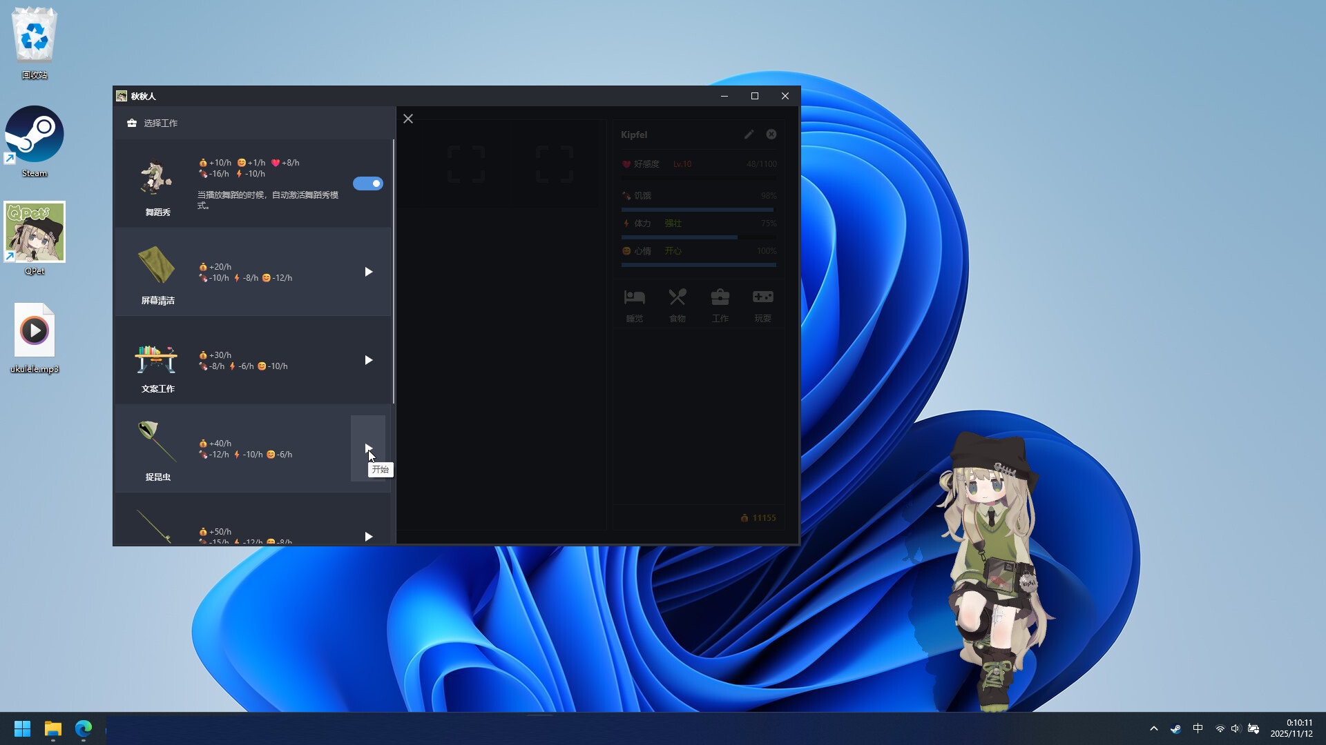 QPet screenshot 11