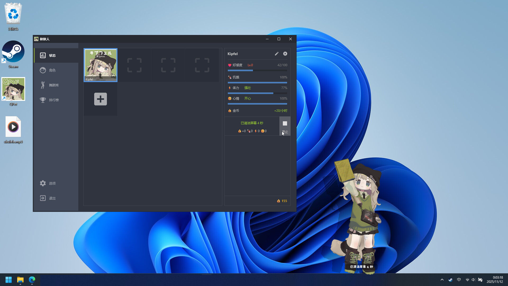 QPet screenshot 3